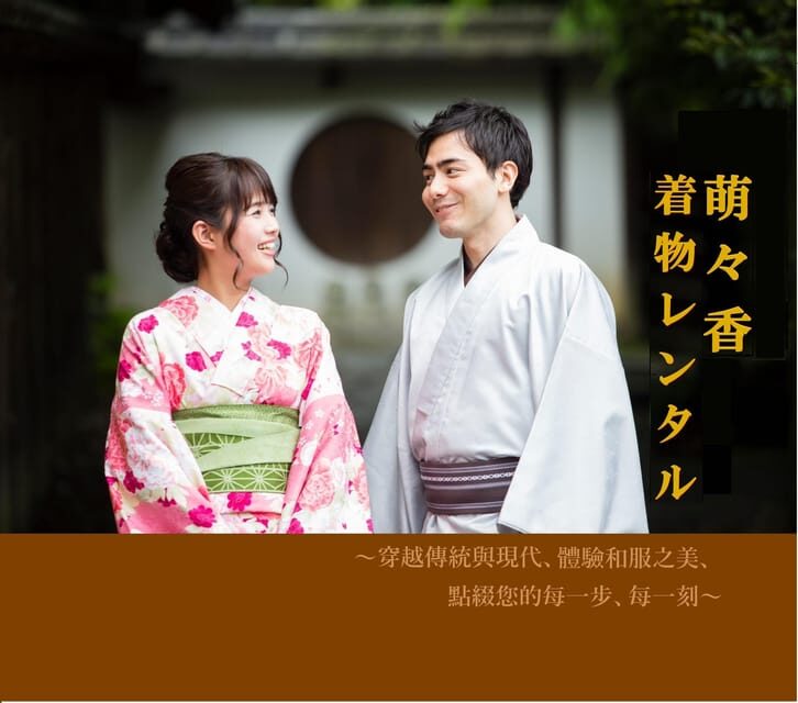 Kyoto: 1 Day:Traditional Japanese Kimono Rental Experience - Who Should Book This Kimono Rental (and Who Should Skip)